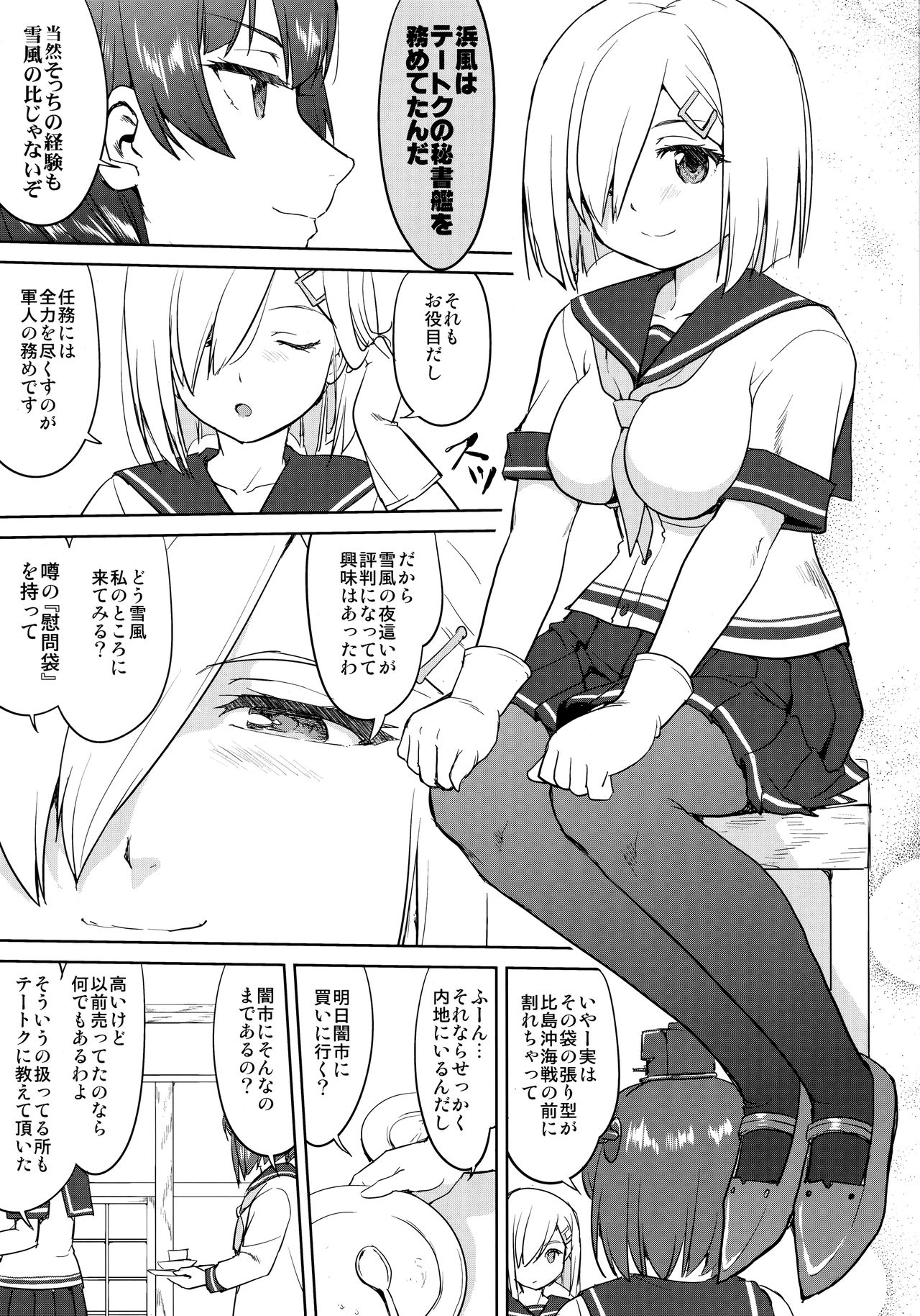 (C95) [蛸壷屋 (TK)] テートクの決断 一億特攻 (艦隊これくしょん -艦これ-)