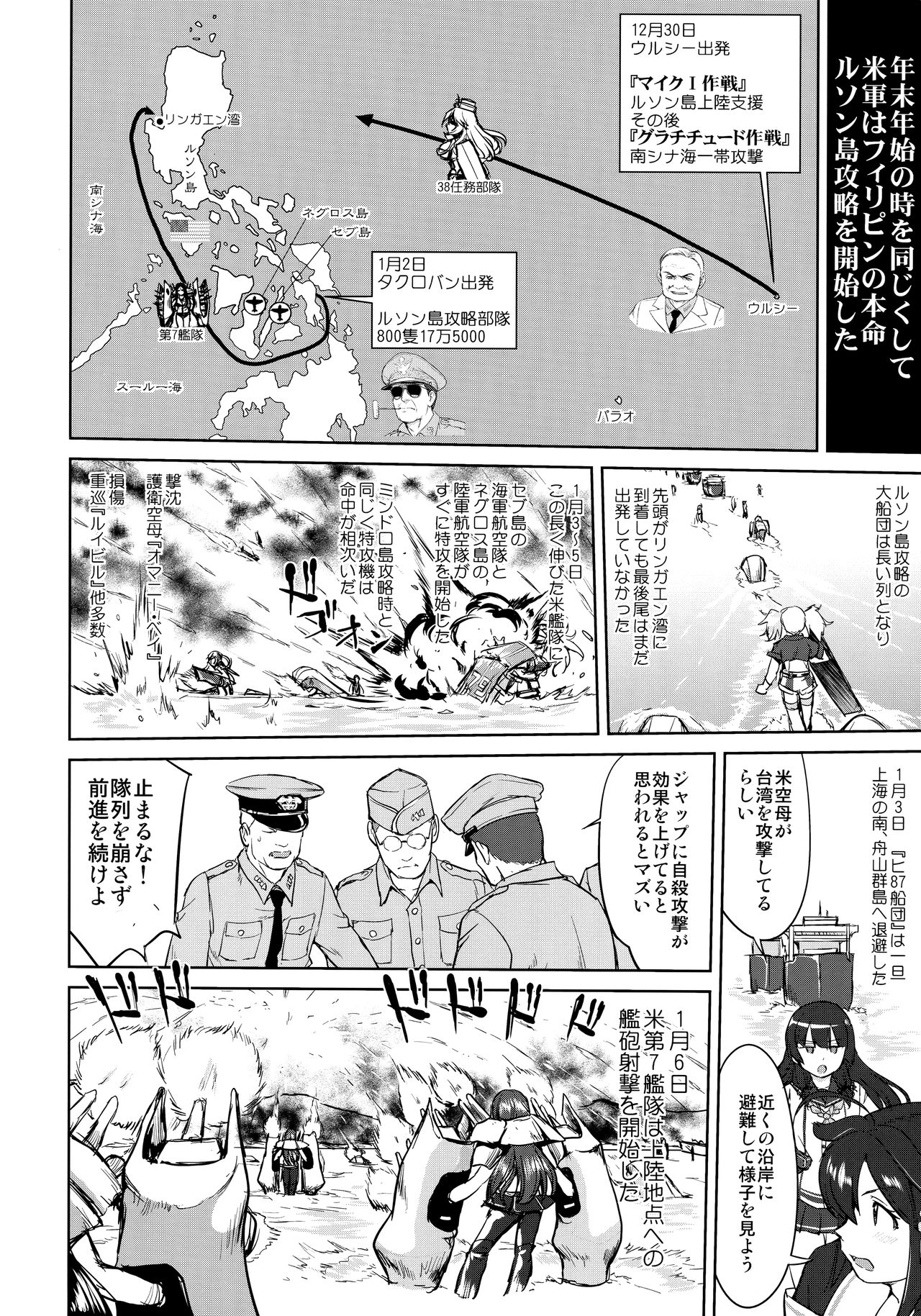 (C95) [蛸壷屋 (TK)] テートクの決断 一億特攻 (艦隊これくしょん -艦これ-)