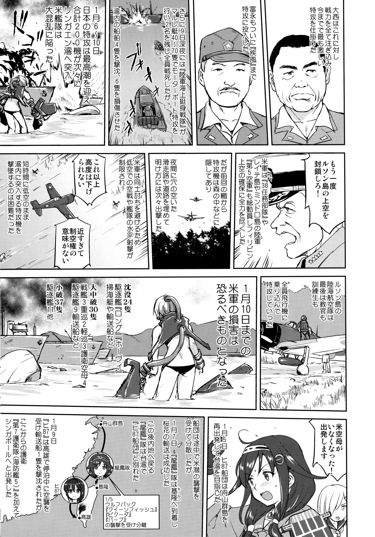 (C95) [蛸壷屋 (TK)] テートクの決断 一億特攻 (艦隊これくしょん -艦これ-)