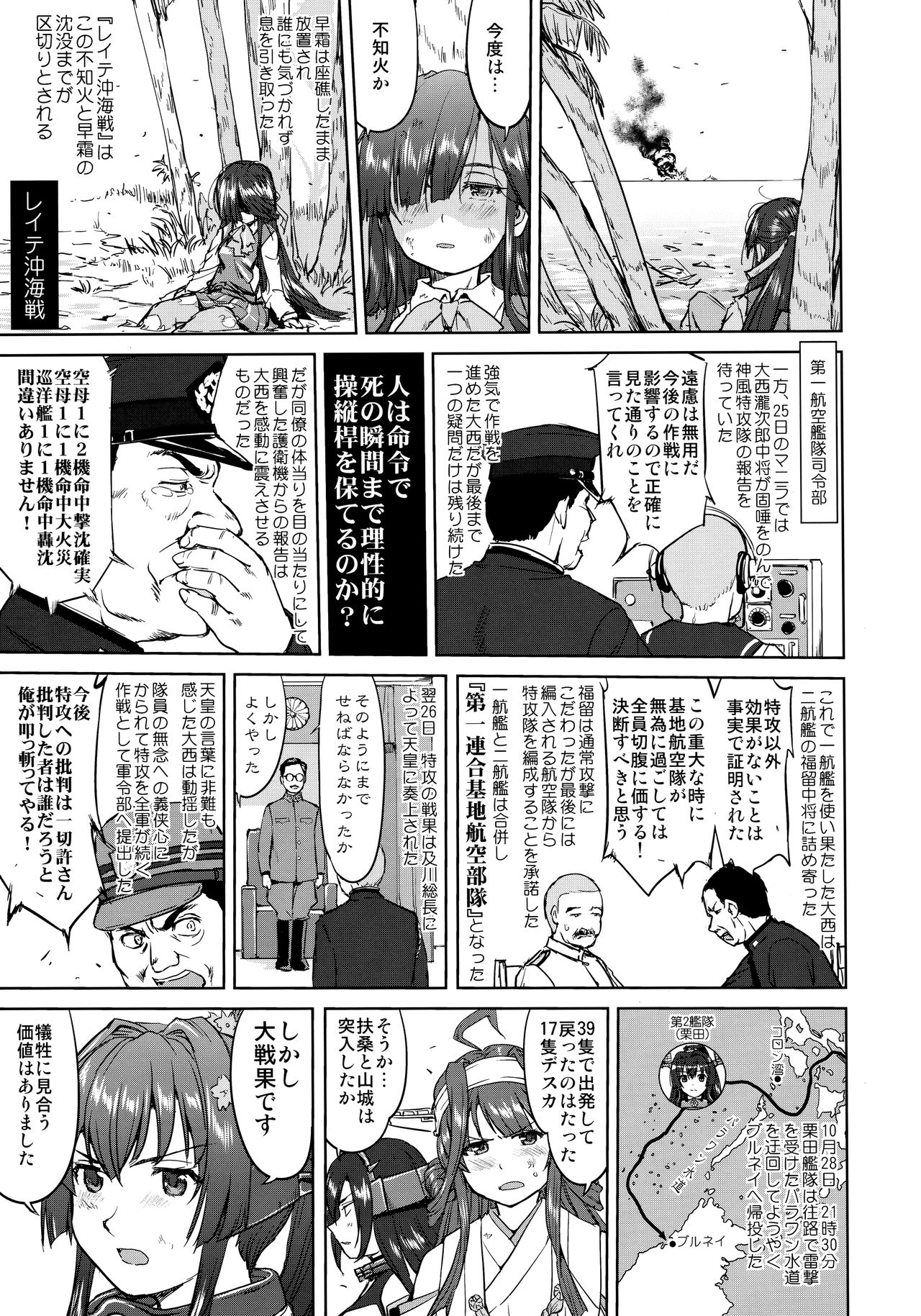 (C95) [蛸壷屋 (TK)] テートクの決断 一億特攻 (艦隊これくしょん -艦これ-)