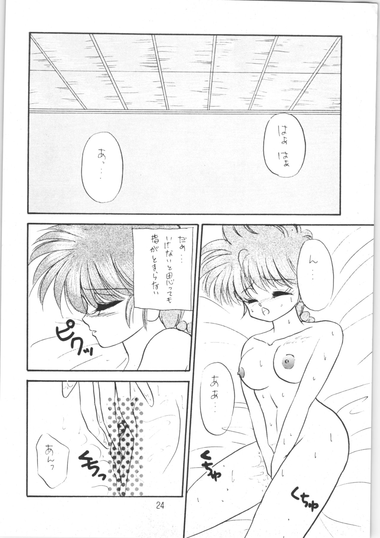 (C38) [ほげほげCLUB (犬崎みくり)] ペケペケ PEKE PEKE (らんま1/2)