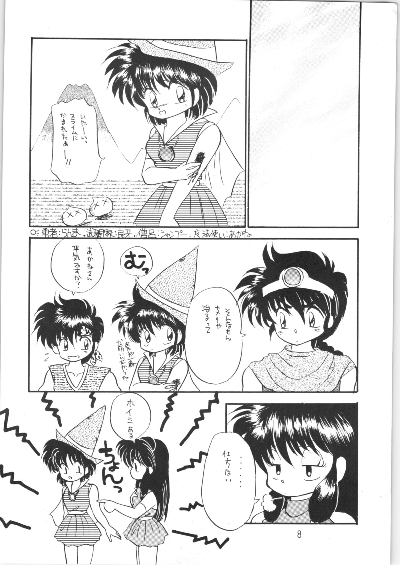 (C38) [ほげほげCLUB (犬崎みくり)] ペケペケ PEKE PEKE (らんま1/2)