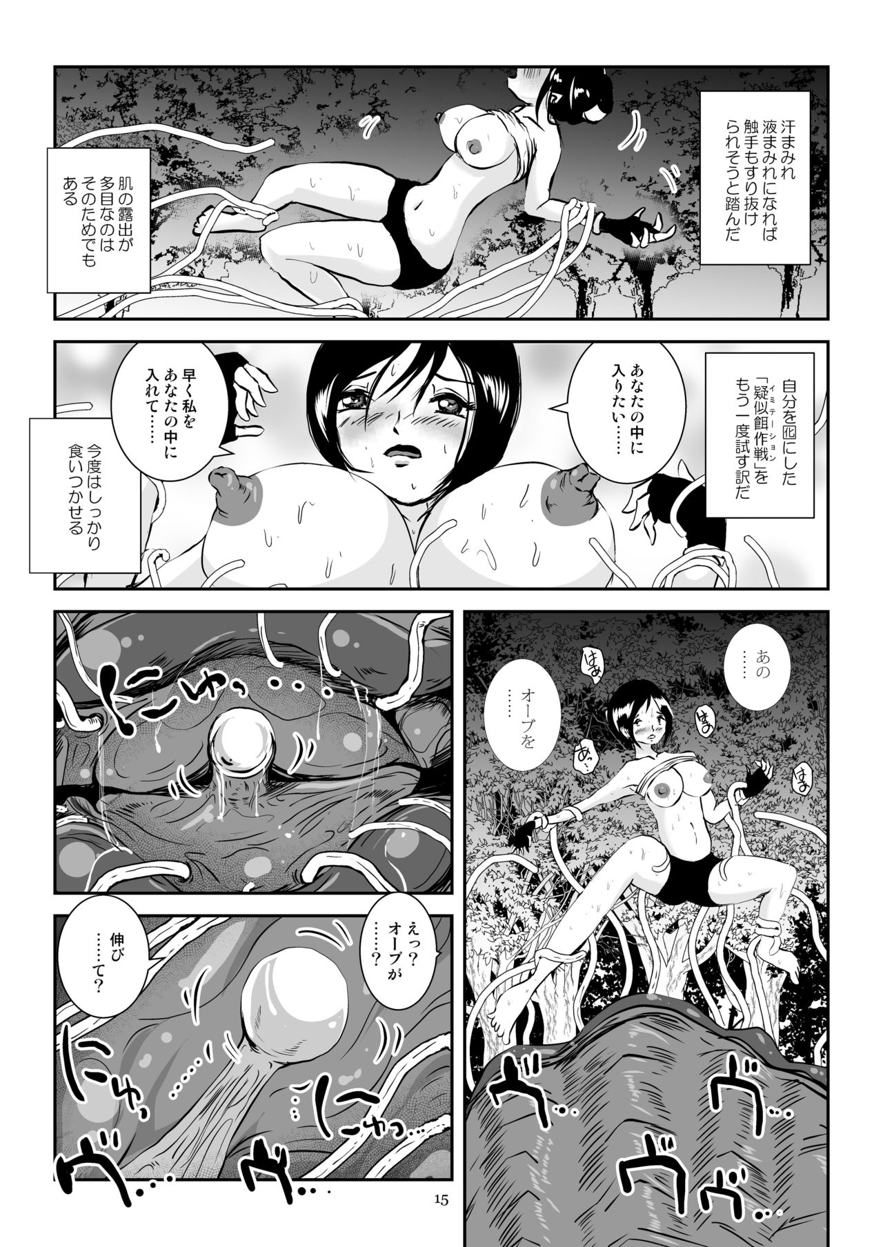 [らばた工房 (高石ふう)] 貝姦 イミテーションオーブ [DL版]