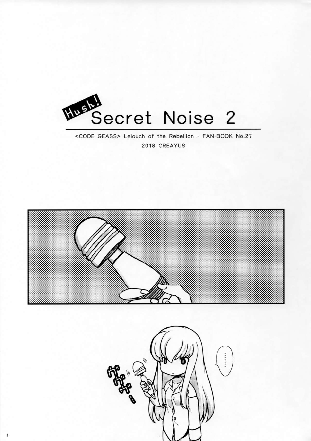 (C95) [CREAYUS (嵐月)] Hush! SECRET NOISE 2 (コードギアス 反逆のルルーシュ)