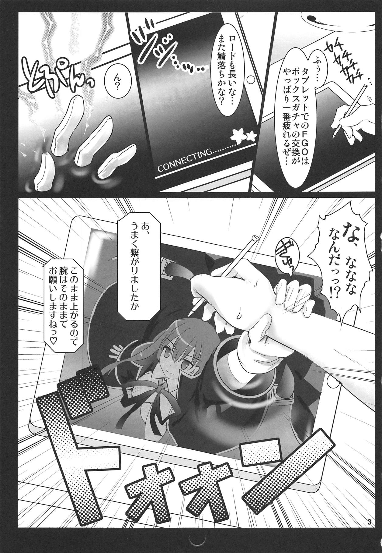 (C95) [歩く電波塔の会 (ときつみか、きむら秀一)] Fate/BB (Fate/Grand Order)