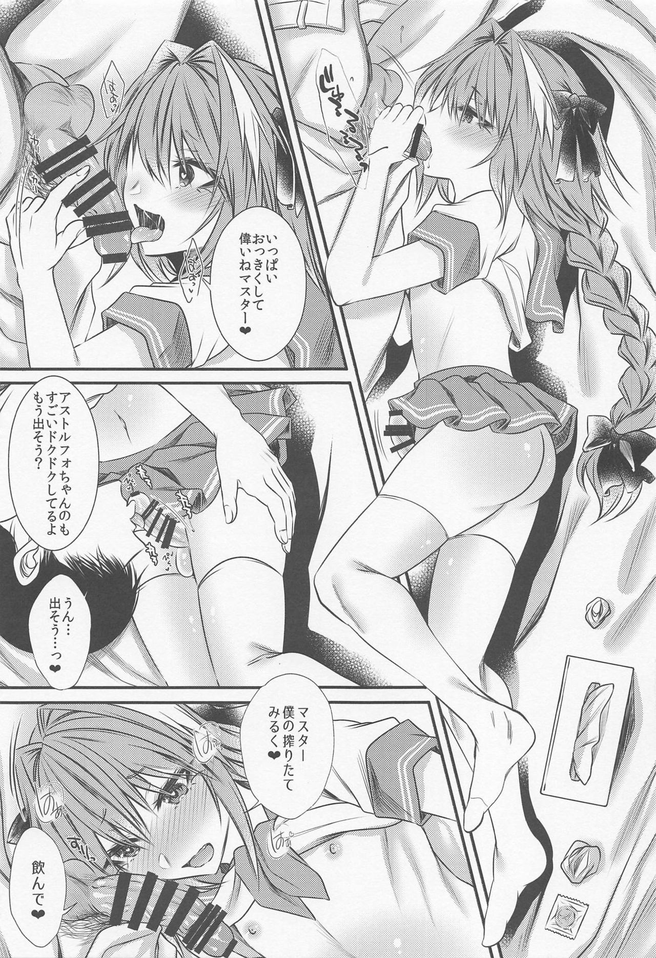 (C95) [顔厨王国 (しせい)] お金払うんで、アストルフォのコスプレでシてもらえます? (Fate/Grand Order)