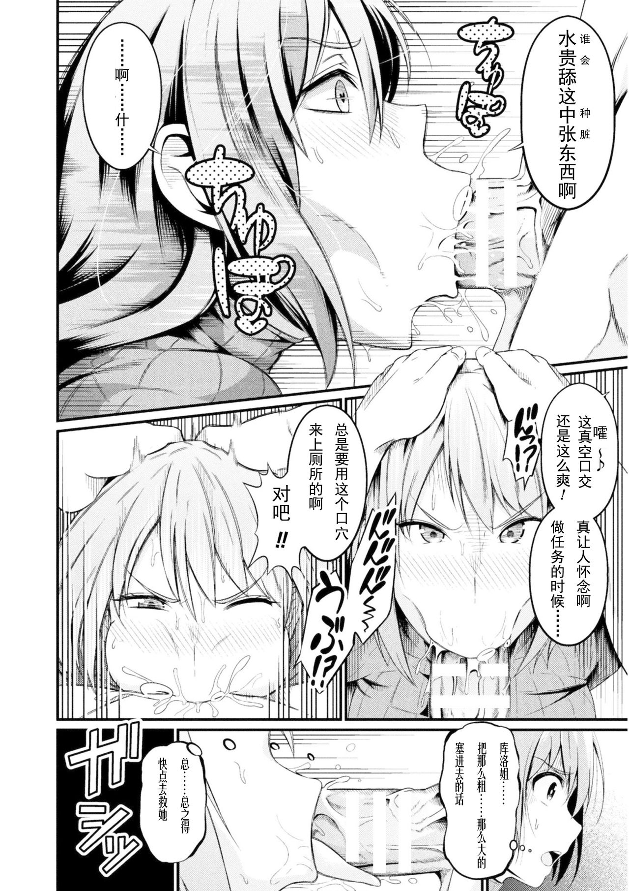 [あんこまん] インモラル・ドロップ 彼女が雌奴隷に戻った日 (正義のヒロイン姦獄ファイル Vol.16) [中国翻訳] [DL版]