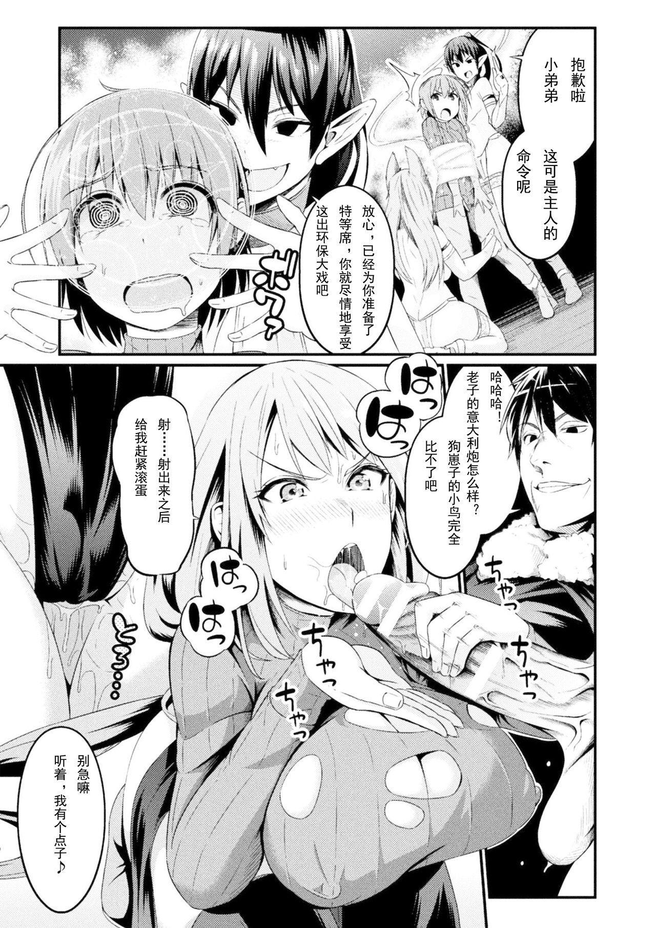 [あんこまん] インモラル・ドロップ 彼女が雌奴隷に戻った日 (正義のヒロイン姦獄ファイル Vol.16) [中国翻訳] [DL版]