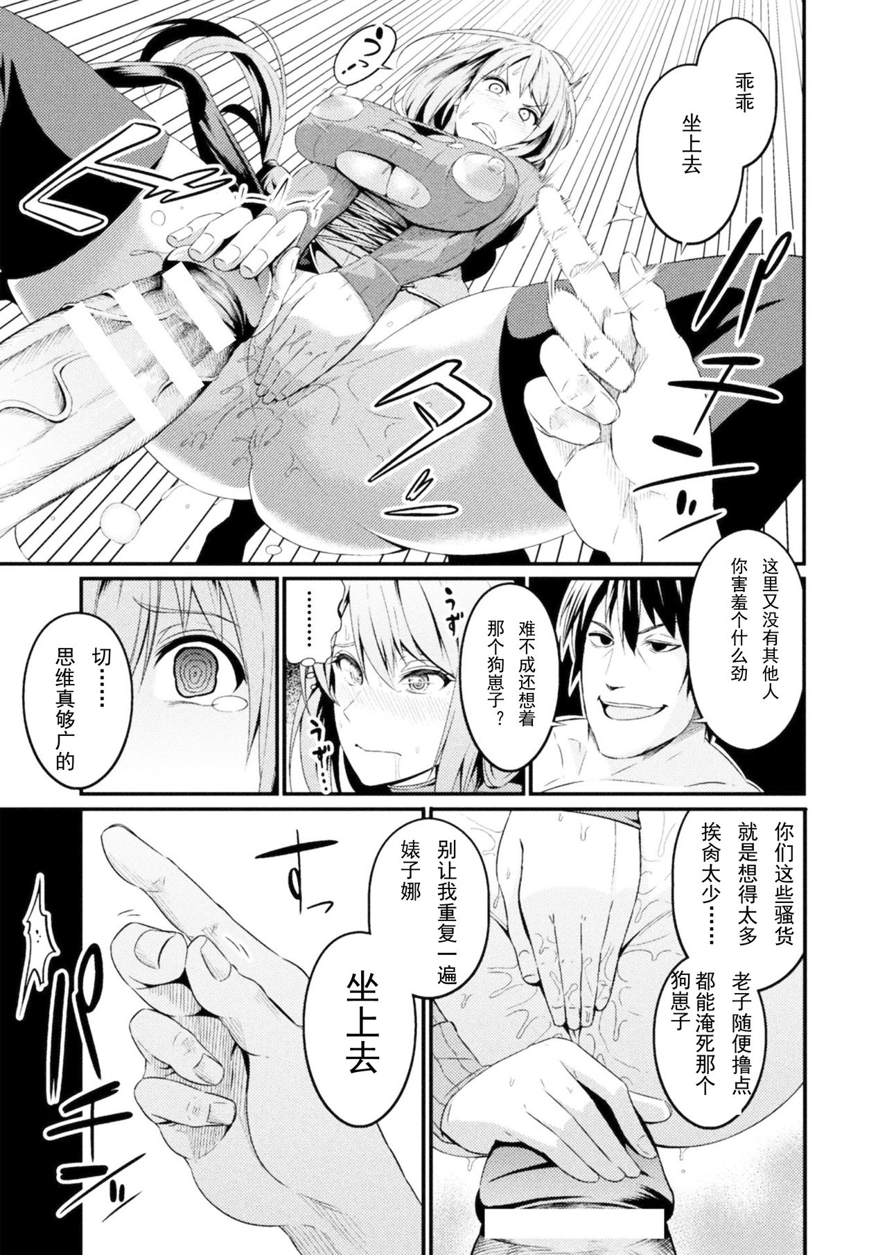 [あんこまん] インモラル・ドロップ 彼女が雌奴隷に戻った日 (正義のヒロイン姦獄ファイル Vol.16) [中国翻訳] [DL版]