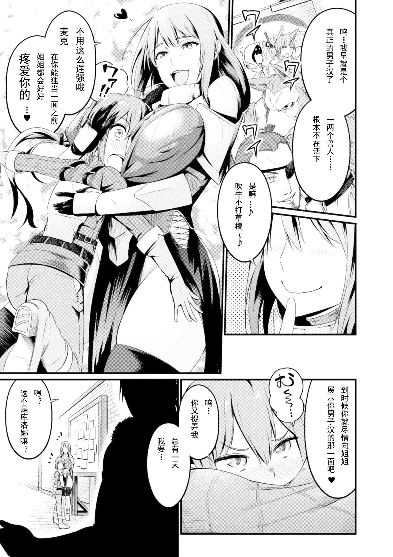 [あんこまん] インモラル・ドロップ 彼女が雌奴隷に戻った日 (正義のヒロイン姦獄ファイル Vol.16) [中国翻訳] [DL版]
