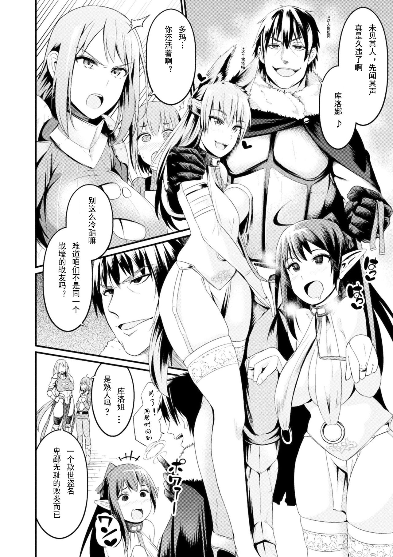 [あんこまん] インモラル・ドロップ 彼女が雌奴隷に戻った日 (正義のヒロイン姦獄ファイル Vol.16) [中国翻訳] [DL版]