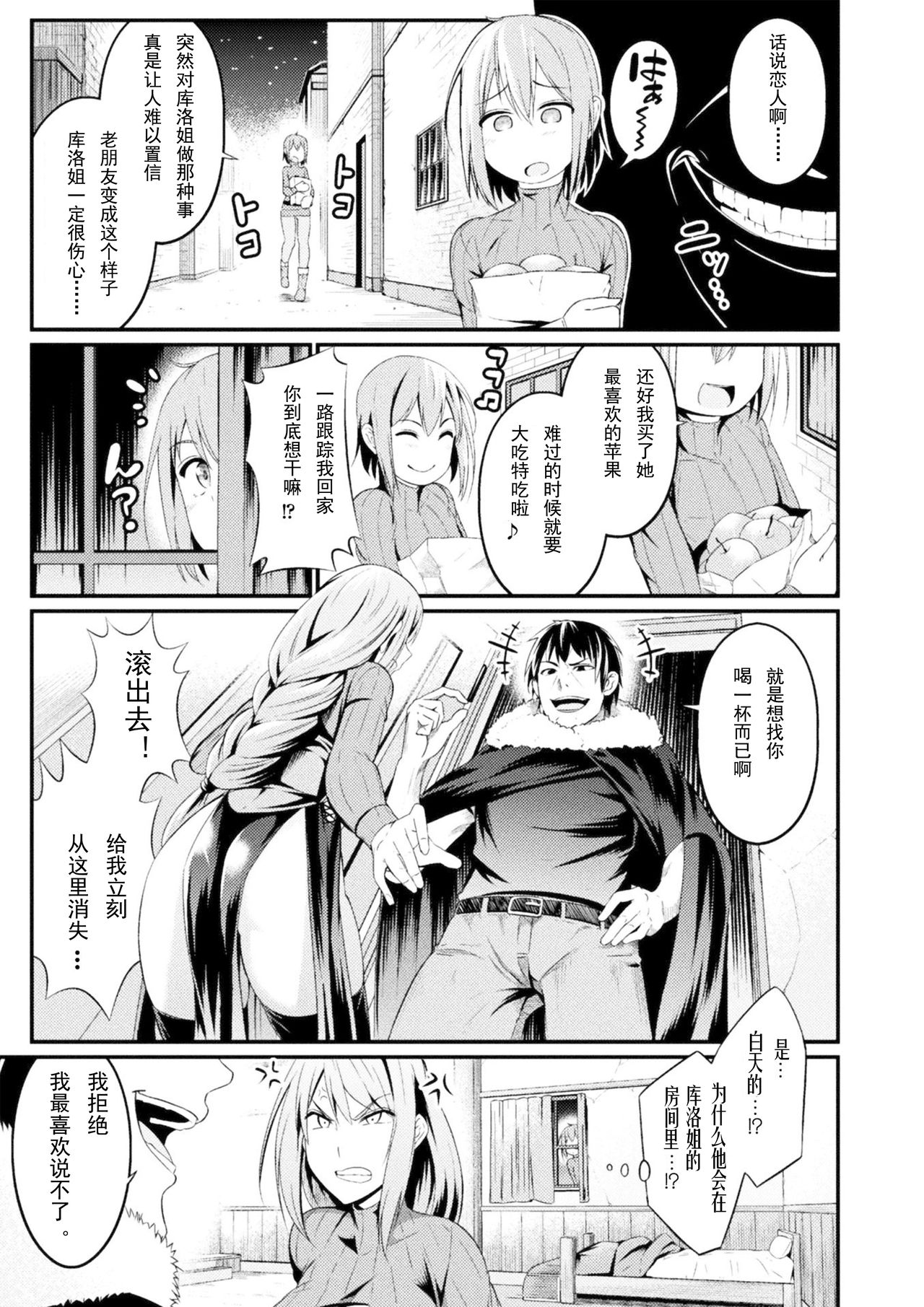 [あんこまん] インモラル・ドロップ 彼女が雌奴隷に戻った日 (正義のヒロイン姦獄ファイル Vol.16) [中国翻訳] [DL版]
