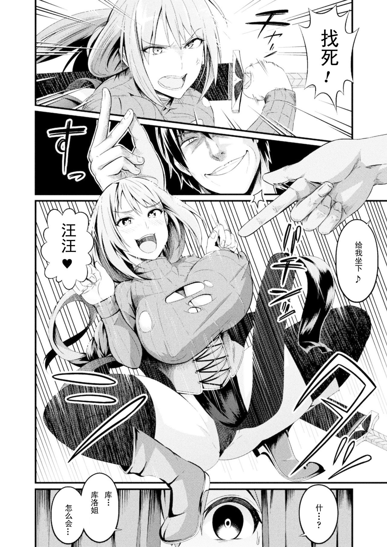 [あんこまん] インモラル・ドロップ 彼女が雌奴隷に戻った日 (正義のヒロイン姦獄ファイル Vol.16) [中国翻訳] [DL版]
