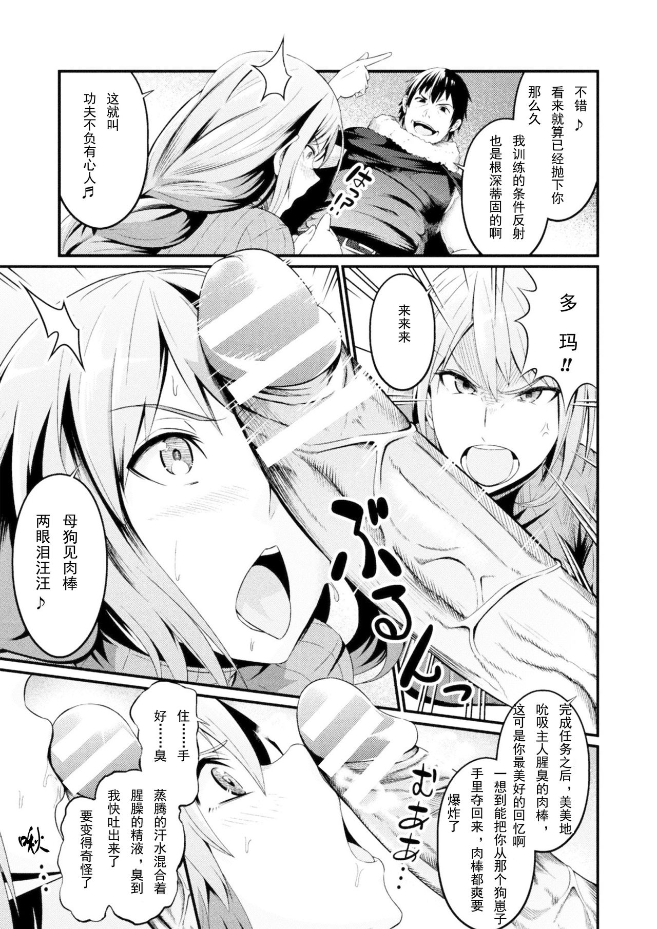 [あんこまん] インモラル・ドロップ 彼女が雌奴隷に戻った日 (正義のヒロイン姦獄ファイル Vol.16) [中国翻訳] [DL版]