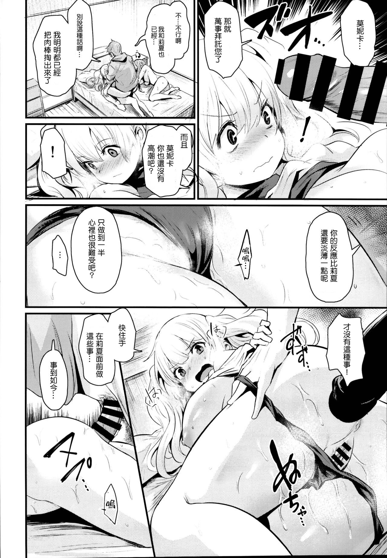 (C95) [いっきづか (きづかかずき)] 秩序クラッシュ (グランブルーファンタジー) [中国翻訳]