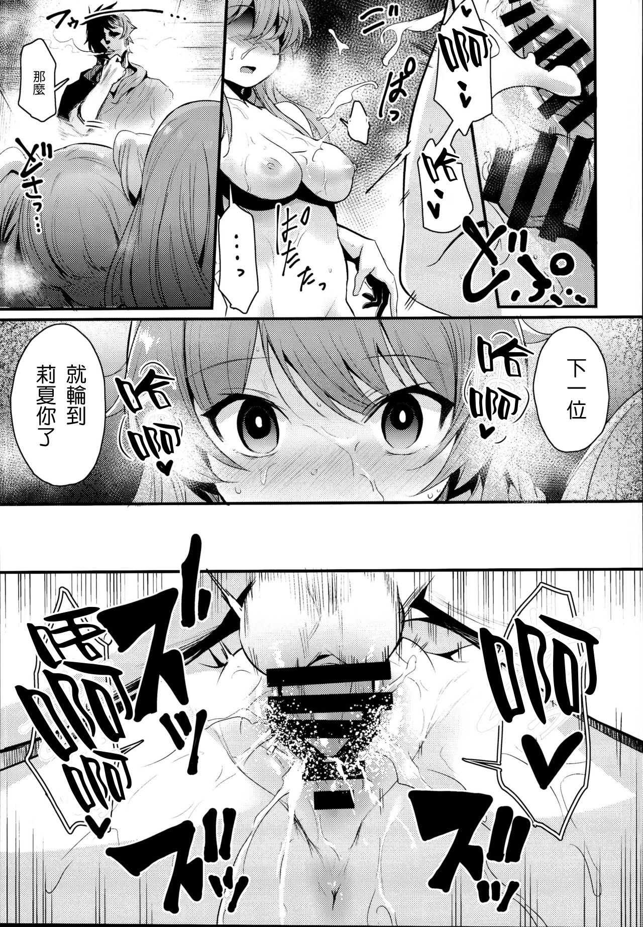 (C95) [いっきづか (きづかかずき)] 秩序クラッシュ (グランブルーファンタジー) [中国翻訳]