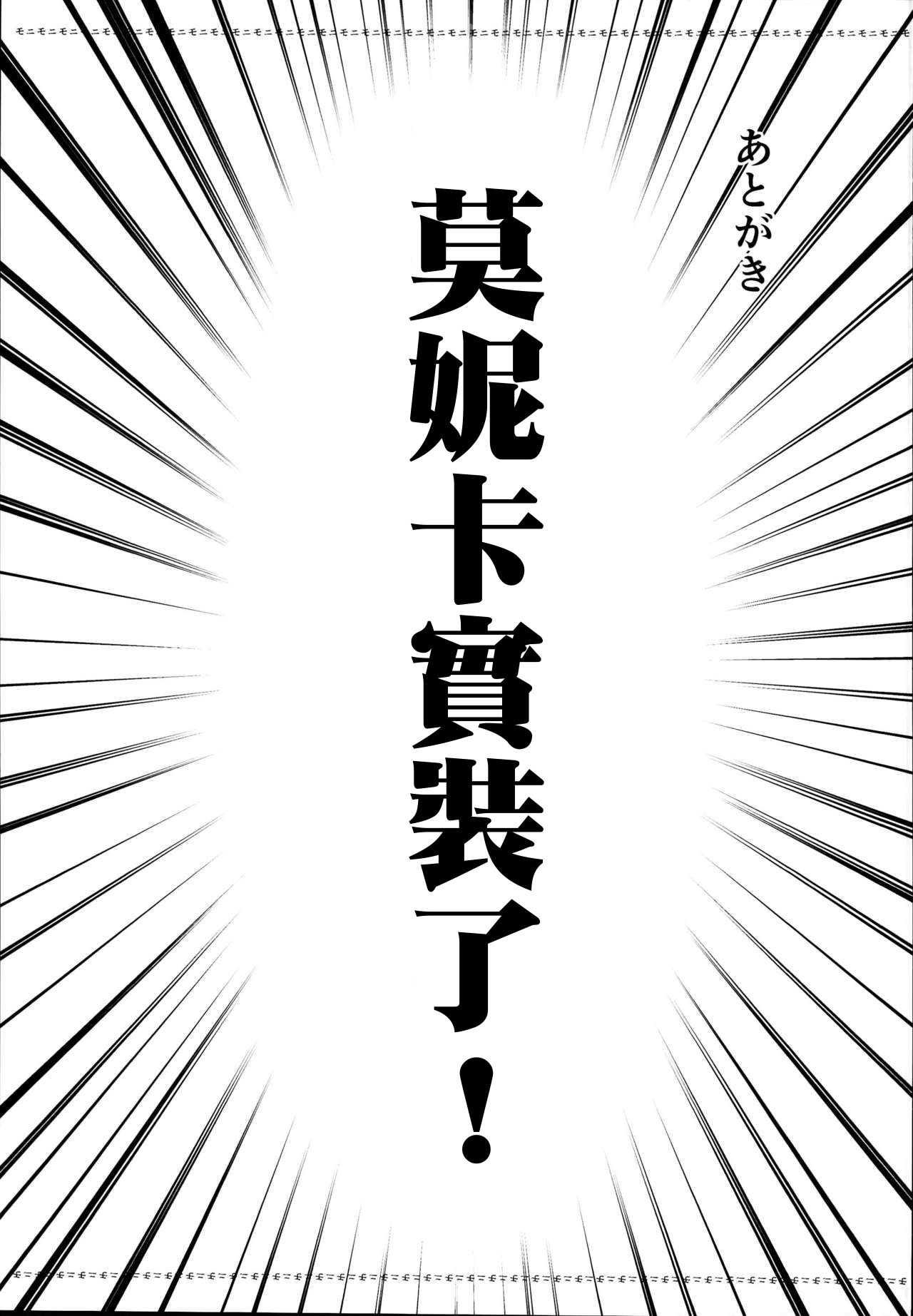 (C95) [いっきづか (きづかかずき)] 秩序クラッシュ (グランブルーファンタジー) [中国翻訳]