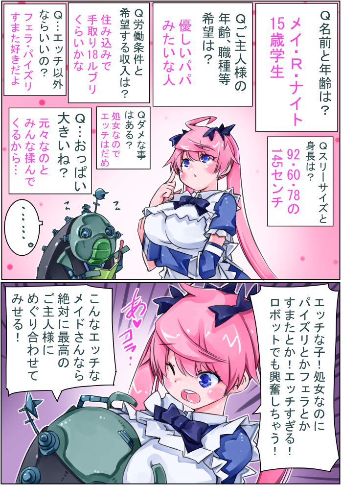 [佐倉さくさくら] 軽装歩兵ちゃん