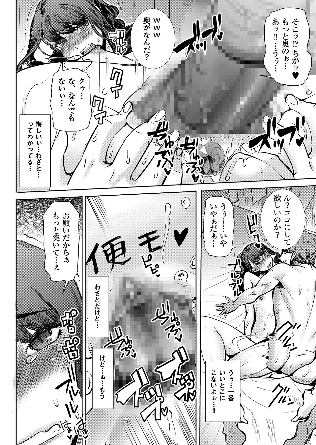 [なまけもの騎士団 (田中あじ)] ありがちな処女喪失からの…枕接待用便女モデル 武田心 愛の娘 桜子 プラス [DL版]