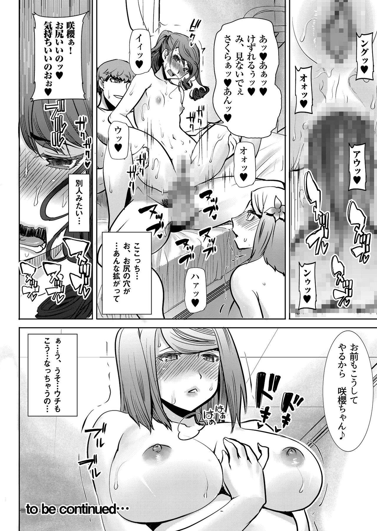 [なまけもの騎士団 (田中あじ)] ありがちな処女喪失からの…枕接待用便女モデル 武田心 愛の娘 桜子 プラス [DL版]