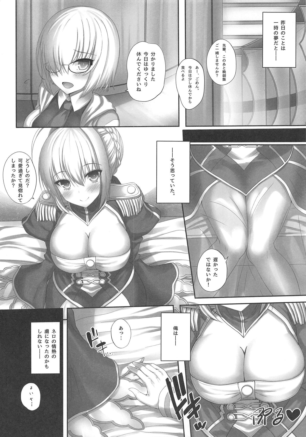 (C95) [たいけん部! (大気KEN)] 最愛のネロ。 (Fate/Grand Order)
