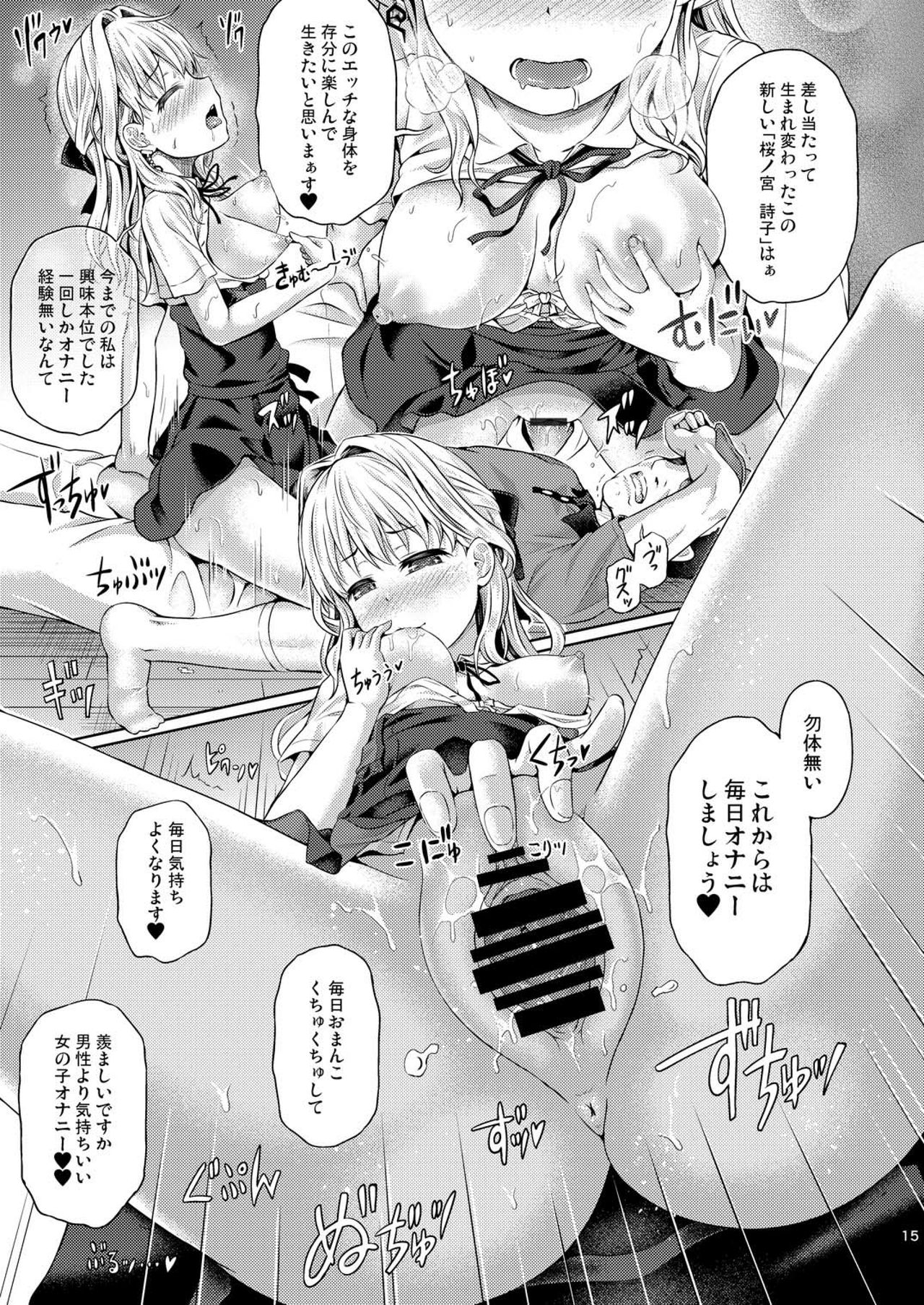 [ジンギスカンの玉葱は俺の嫁 (谷口さん)] 人生強奪 [DL版]