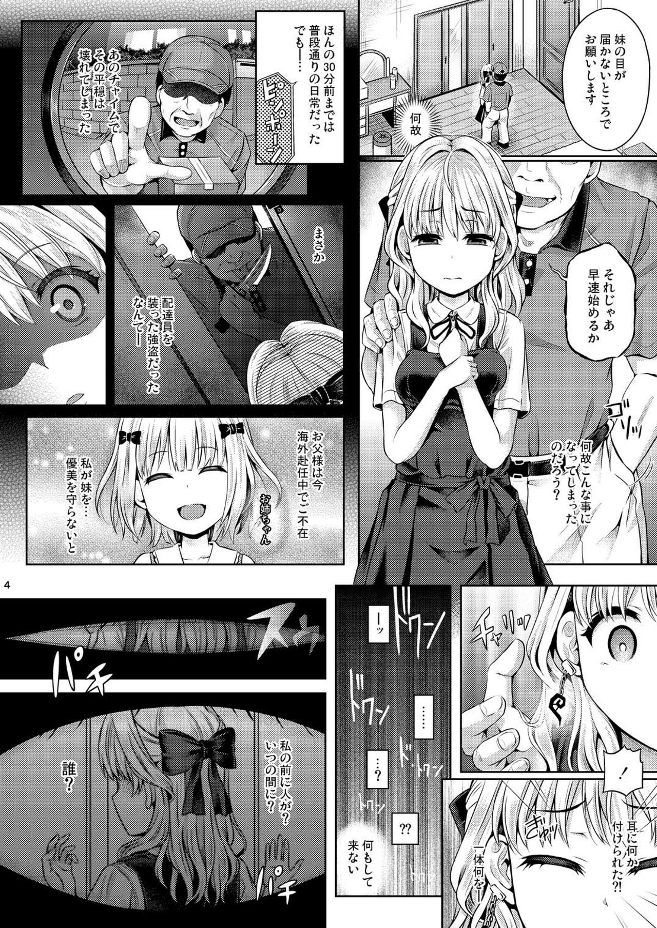 [ジンギスカンの玉葱は俺の嫁 (谷口さん)] 人生強奪 [DL版]