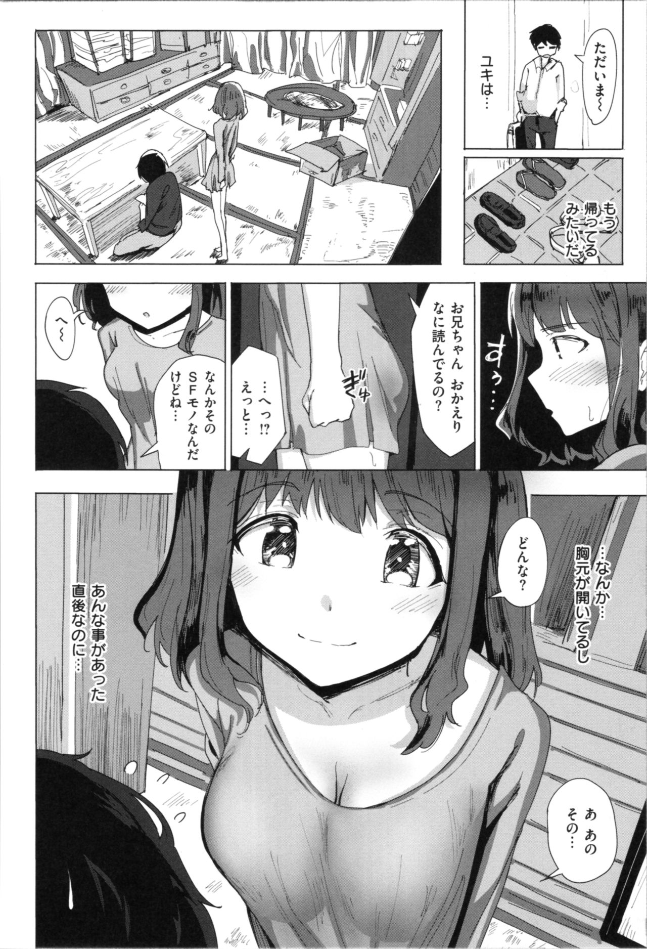 [ノジ] お兄ちゃんの抱きまくら