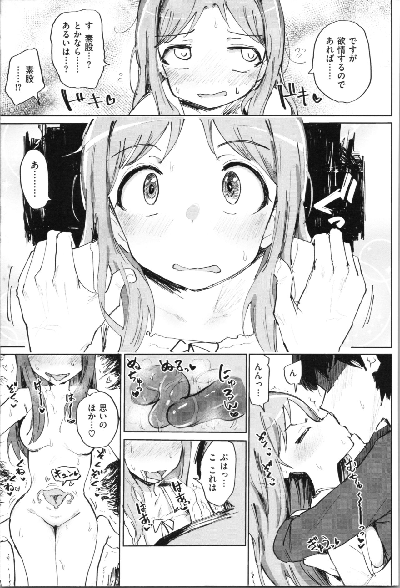 [ノジ] お兄ちゃんの抱きまくら