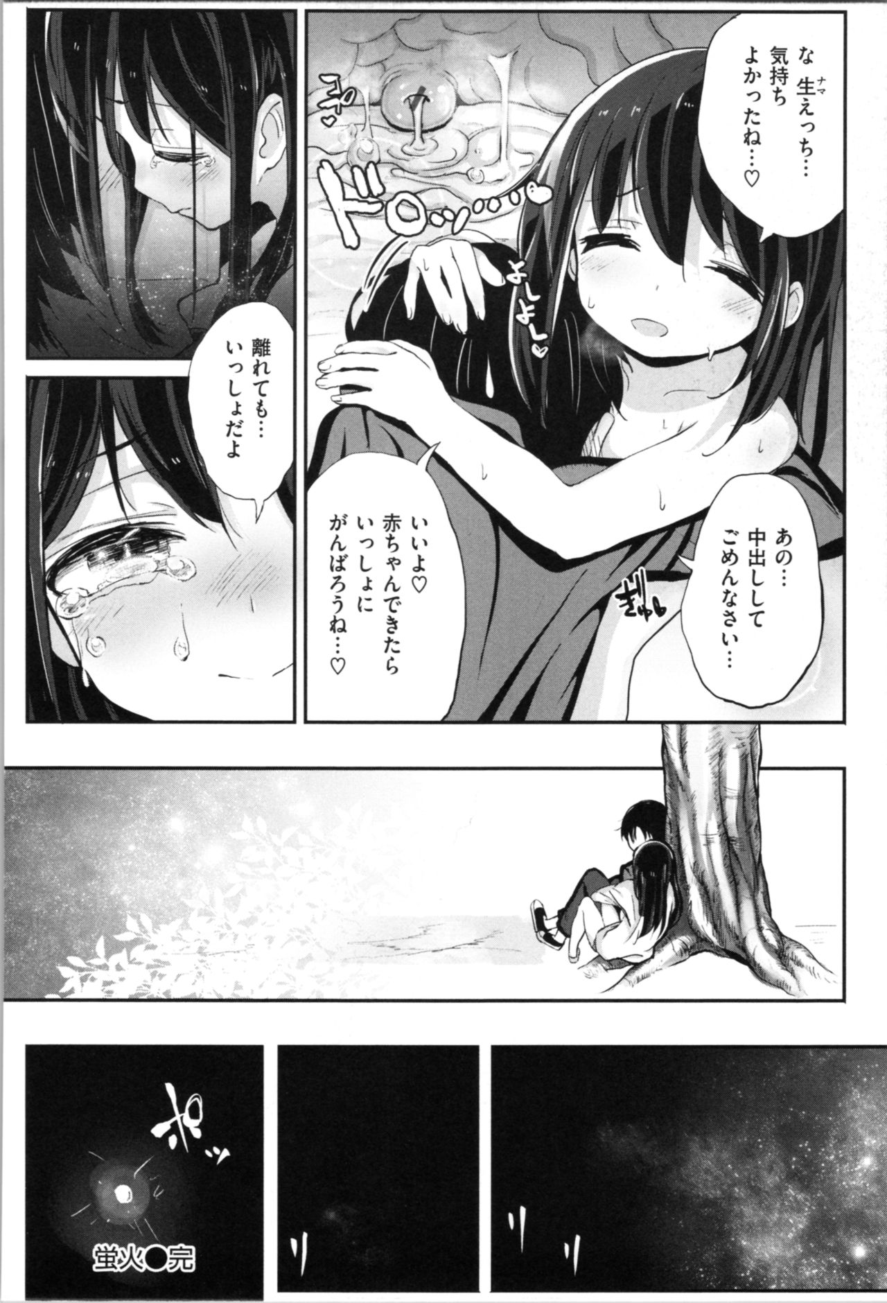 [ノジ] お兄ちゃんの抱きまくら