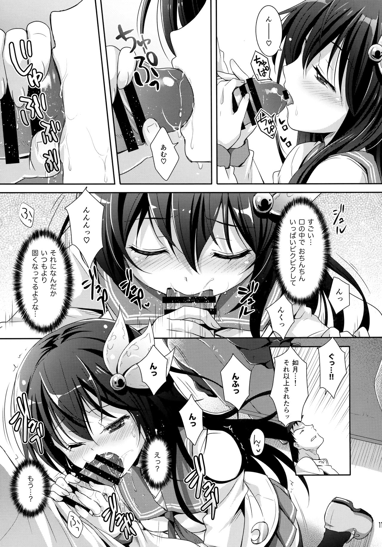 (C95) [回遊企画 (鈴井ナルミ)] トロけちゃうほどいっしょにいさせて (艦隊これくしょん -艦これ-)