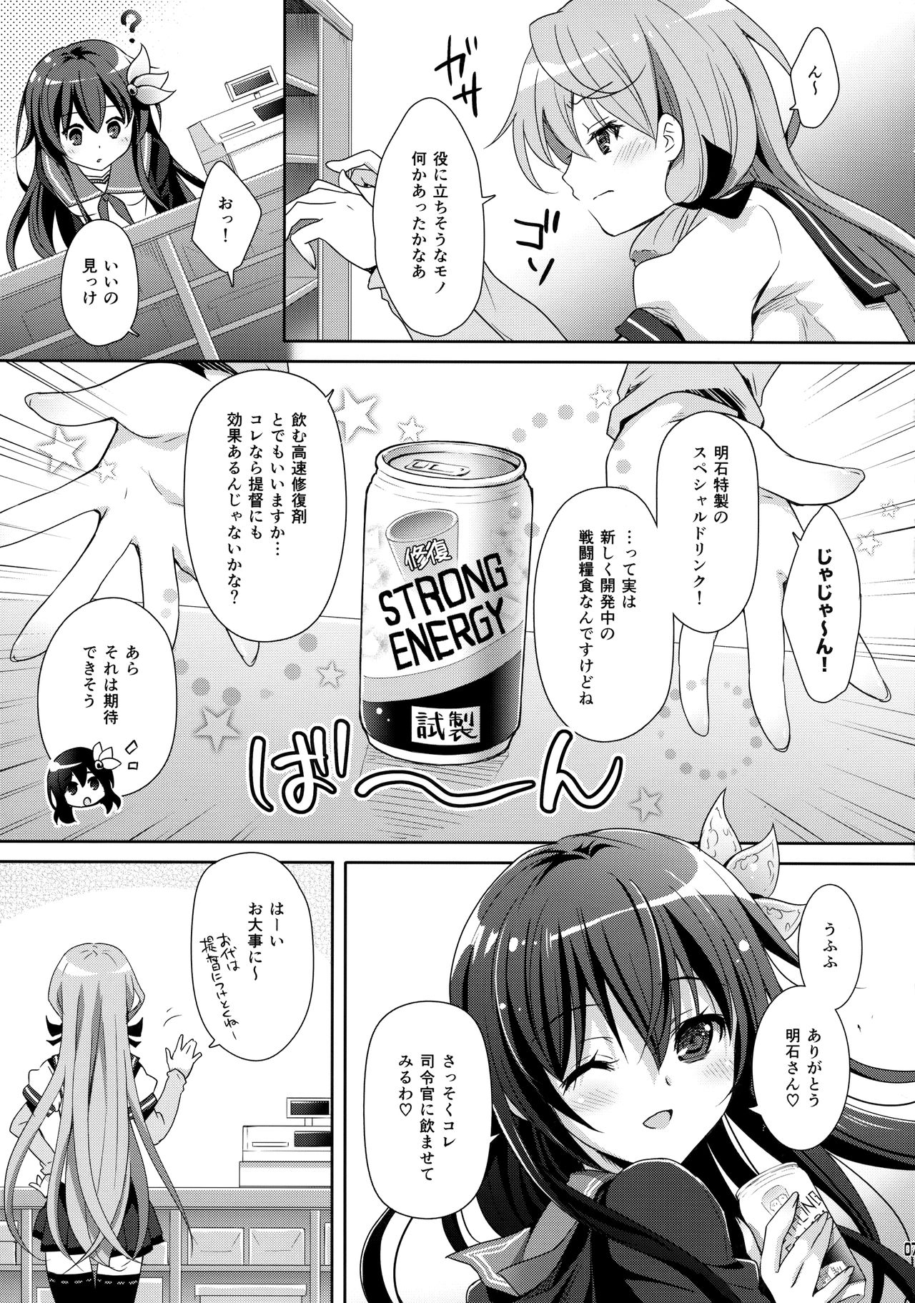 (C95) [回遊企画 (鈴井ナルミ)] トロけちゃうほどいっしょにいさせて (艦隊これくしょん -艦これ-)