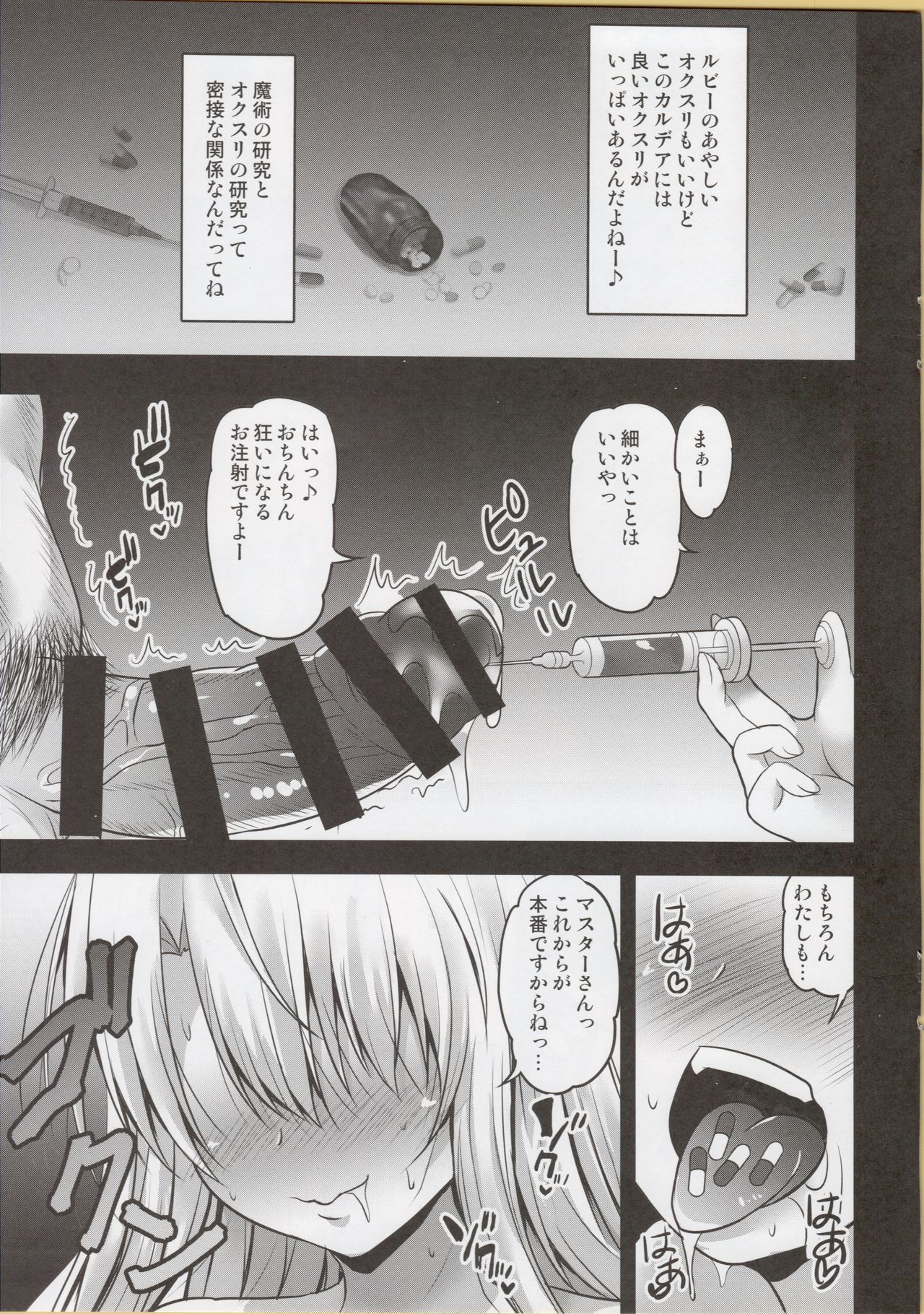 (C95) [SHINING (しゃいあん)] イリヤがモノ欲し顔で魔力搾取してくる本 (Fate/Grand Order)