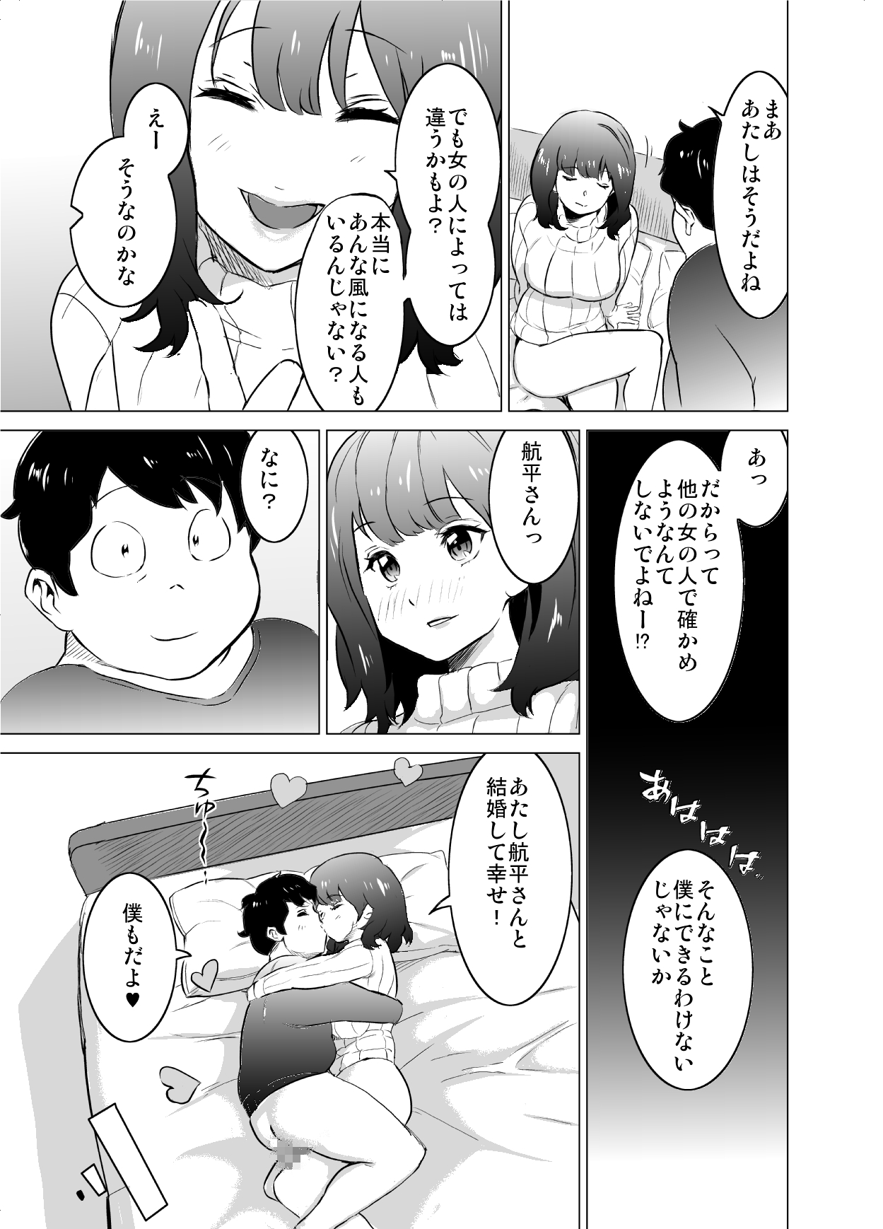 [IRON Y] 僕の妻が、隣人の元セフレだった