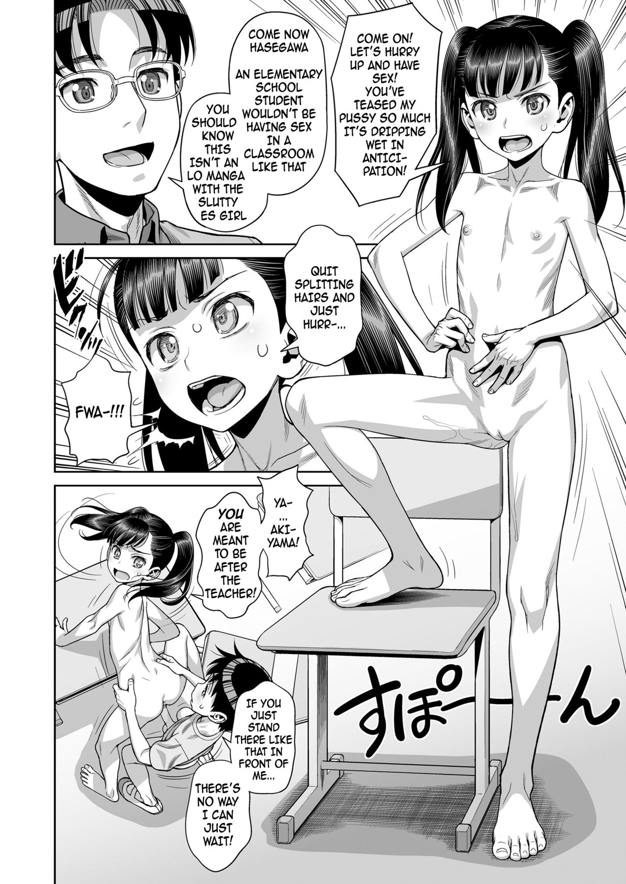 [水無月十三] 放課後の教室で乱交する淫乱JSなんているはずがない! (COMIC LO 2019年1月号) [DL版] [英訳]