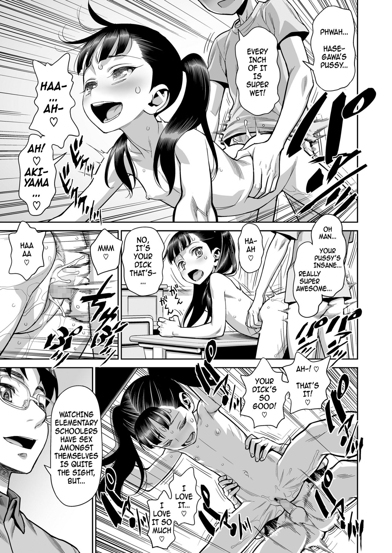 [水無月十三] 放課後の教室で乱交する淫乱JSなんているはずがない! (COMIC LO 2019年1月号) [DL版] [英訳]