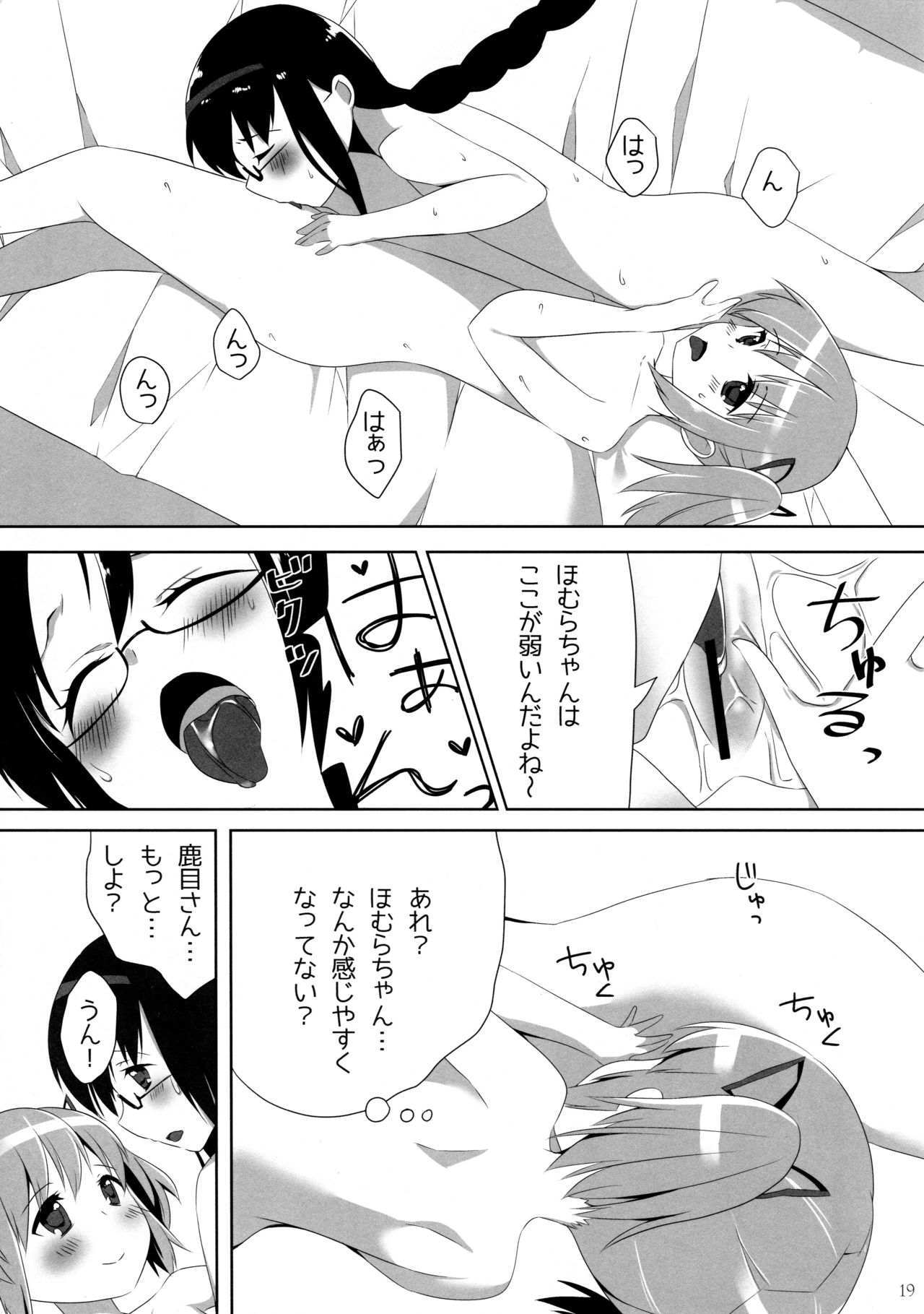 (C84) [すだちっく (塩野まき)] 乙女恋苺 (魔法少女まどかマギカ)