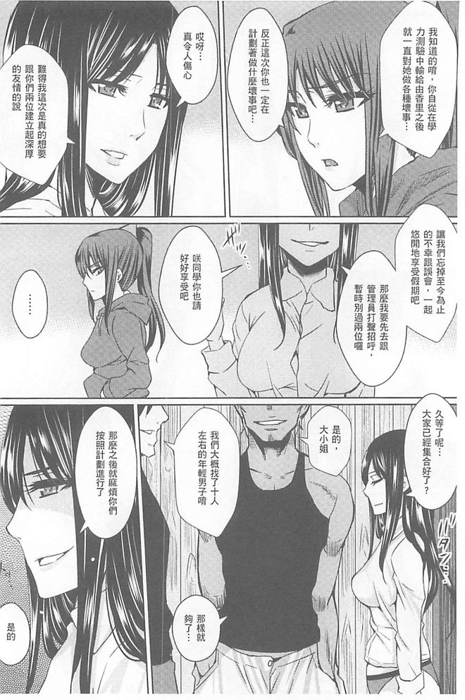[ドゥンガ] 人妻醜態性 [中国翻訳]