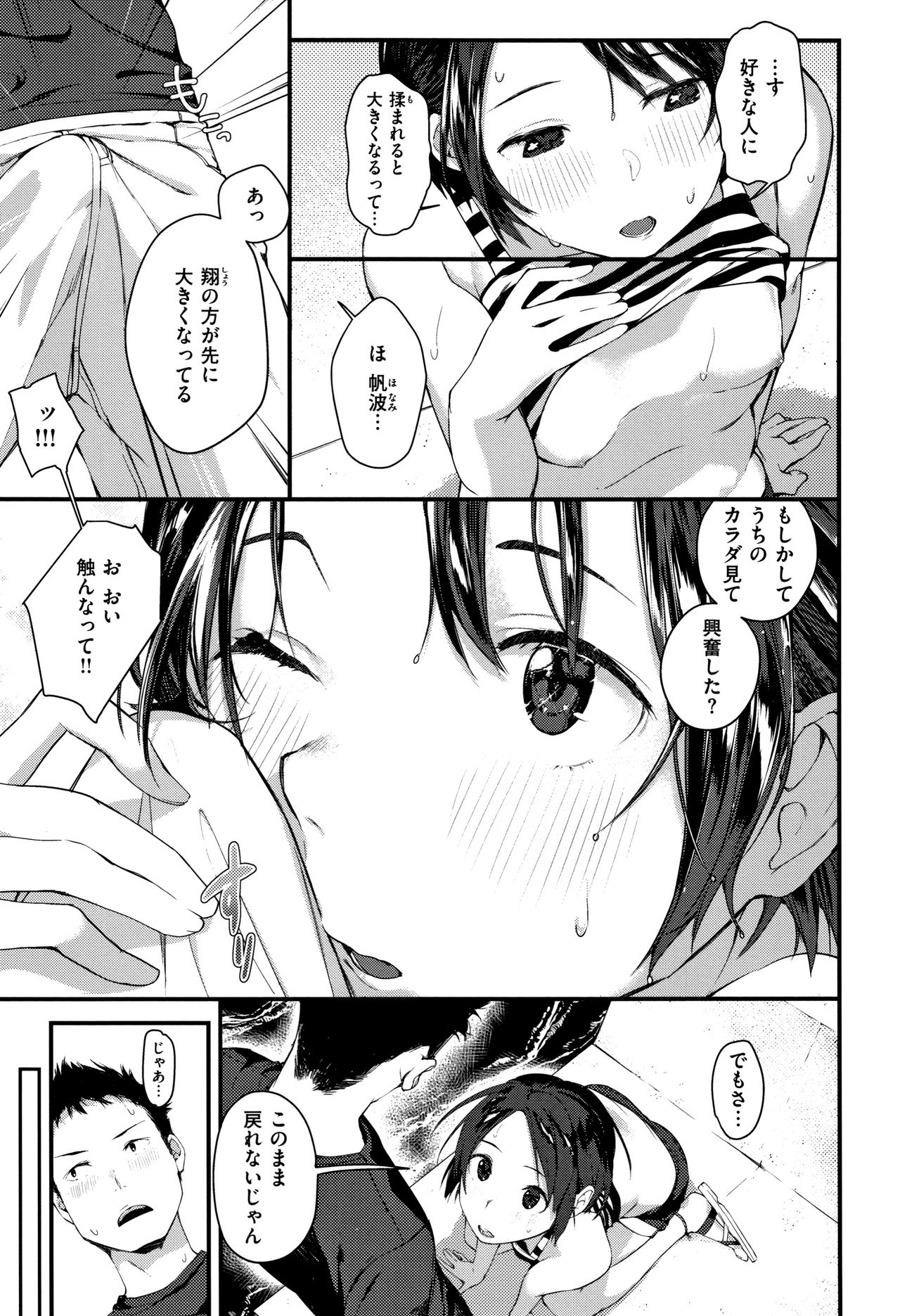 [楝蛙] 春と青 + 8P小冊子