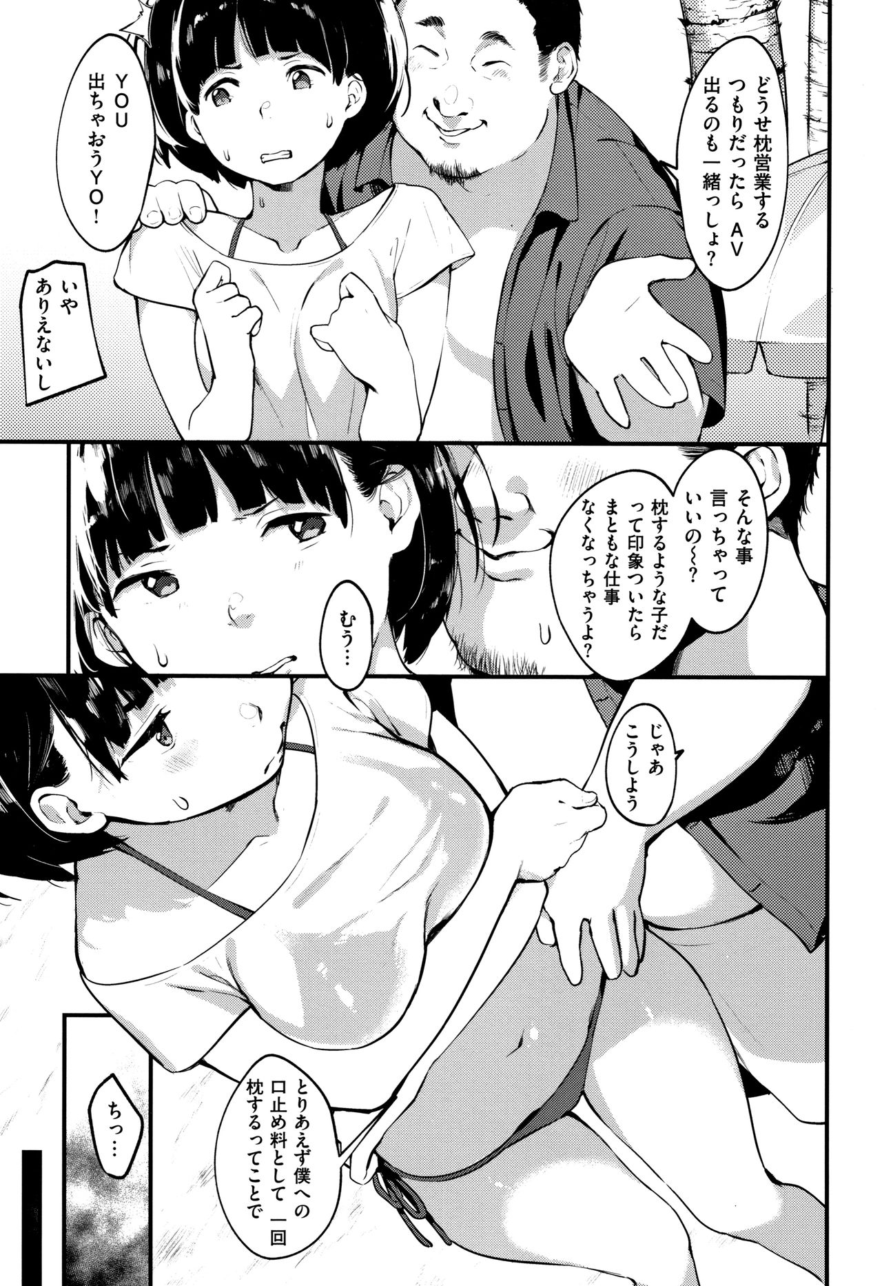 [楝蛙] 春と青 + 8P小冊子