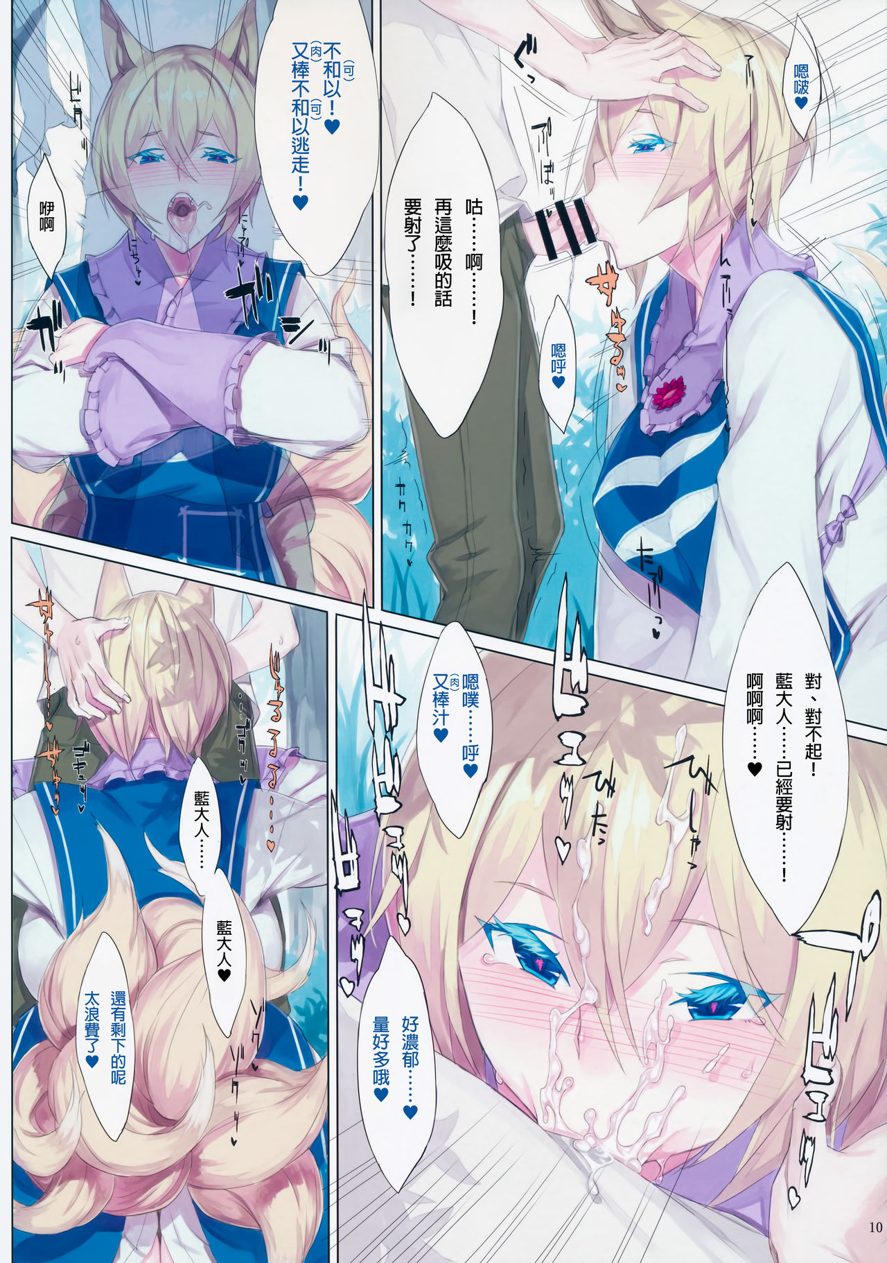(例大祭11) [偽製pucco (薄)] EL GENSOW tercero (東方Project) [中国翻訳]