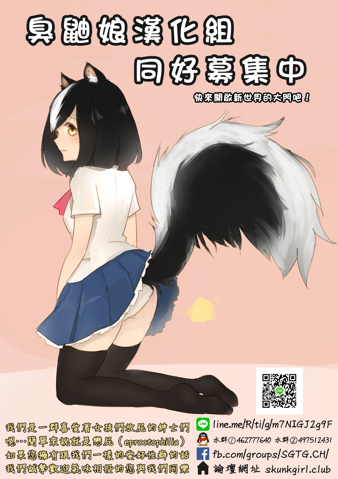(例大祭11) [偽製pucco (薄)] EL GENSOW tercero (東方Project) [中国翻訳]
