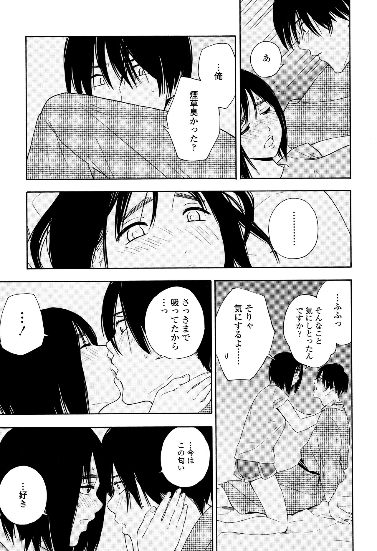 [きいろいたまご] 思春期のエロス