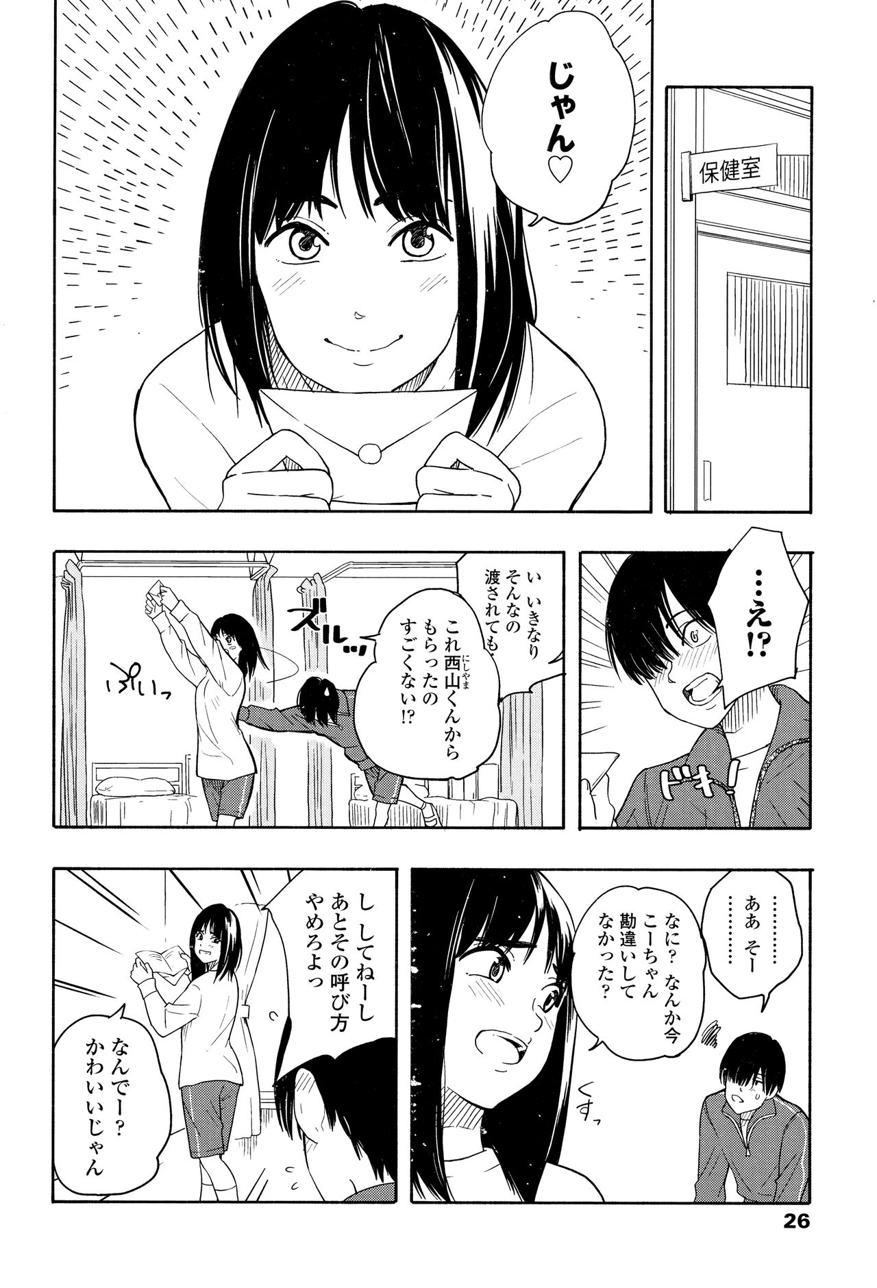 [きいろいたまご] 思春期のエロス