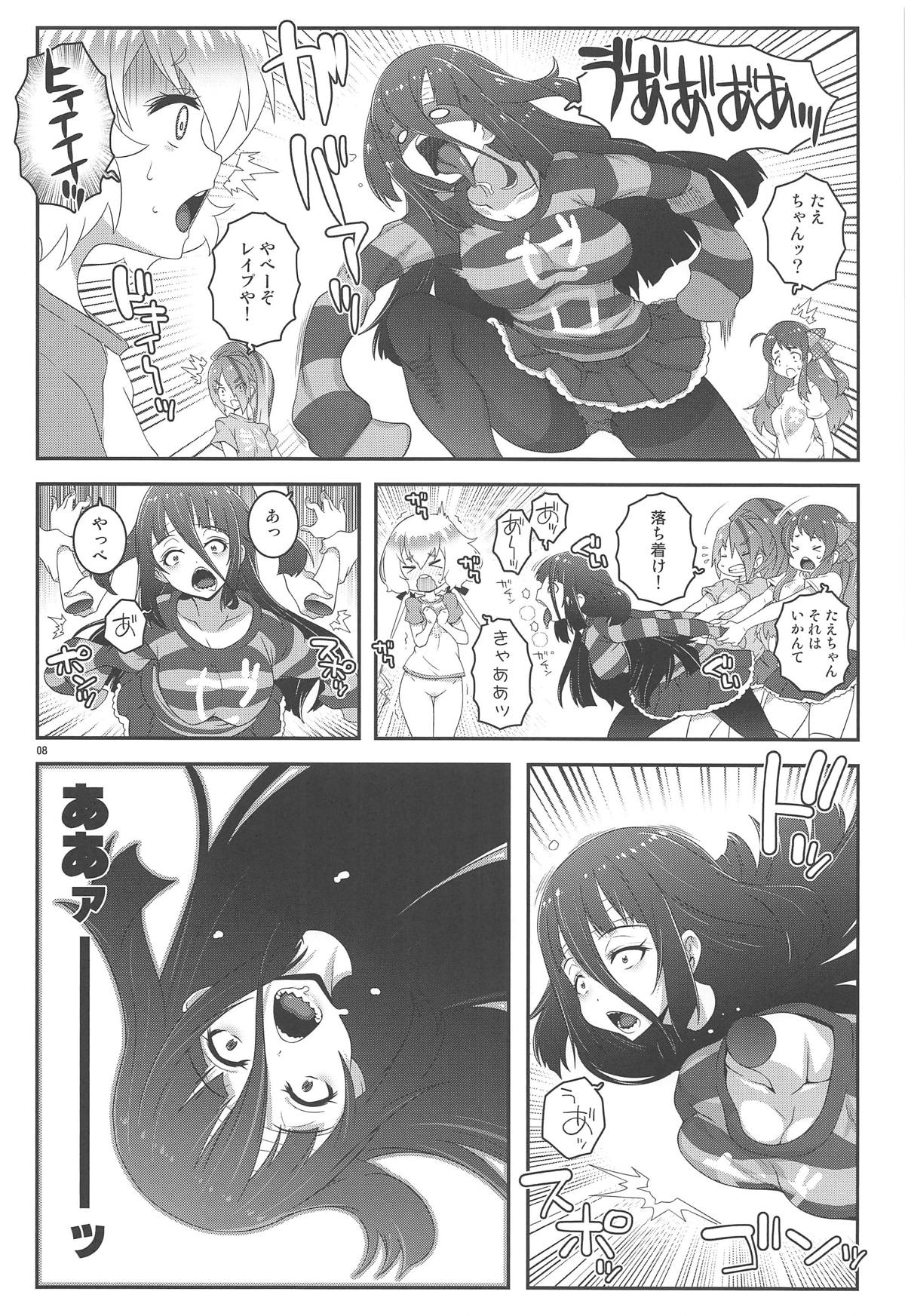 (C95) [chaos-graphixxx (無道叡智)] MAKE UP SAGA (ゾンビランドサガ)
