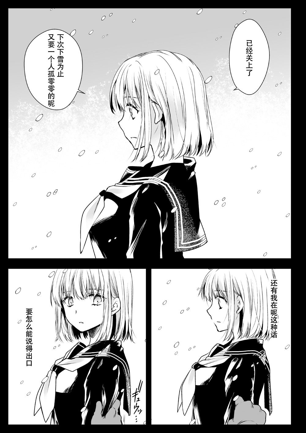 [黒澤pict (黒澤ユリ)] 制服触手15 [中国翻訳] [DL版]