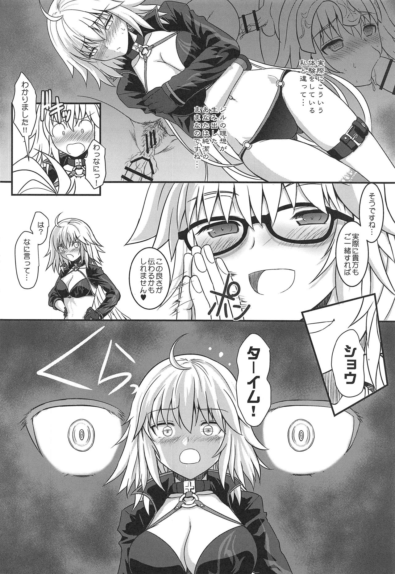 (C95) [DIEPPE FACTORY Darkside (あるぴーぬ)] Am i Evil? (Fate/Grand Order)