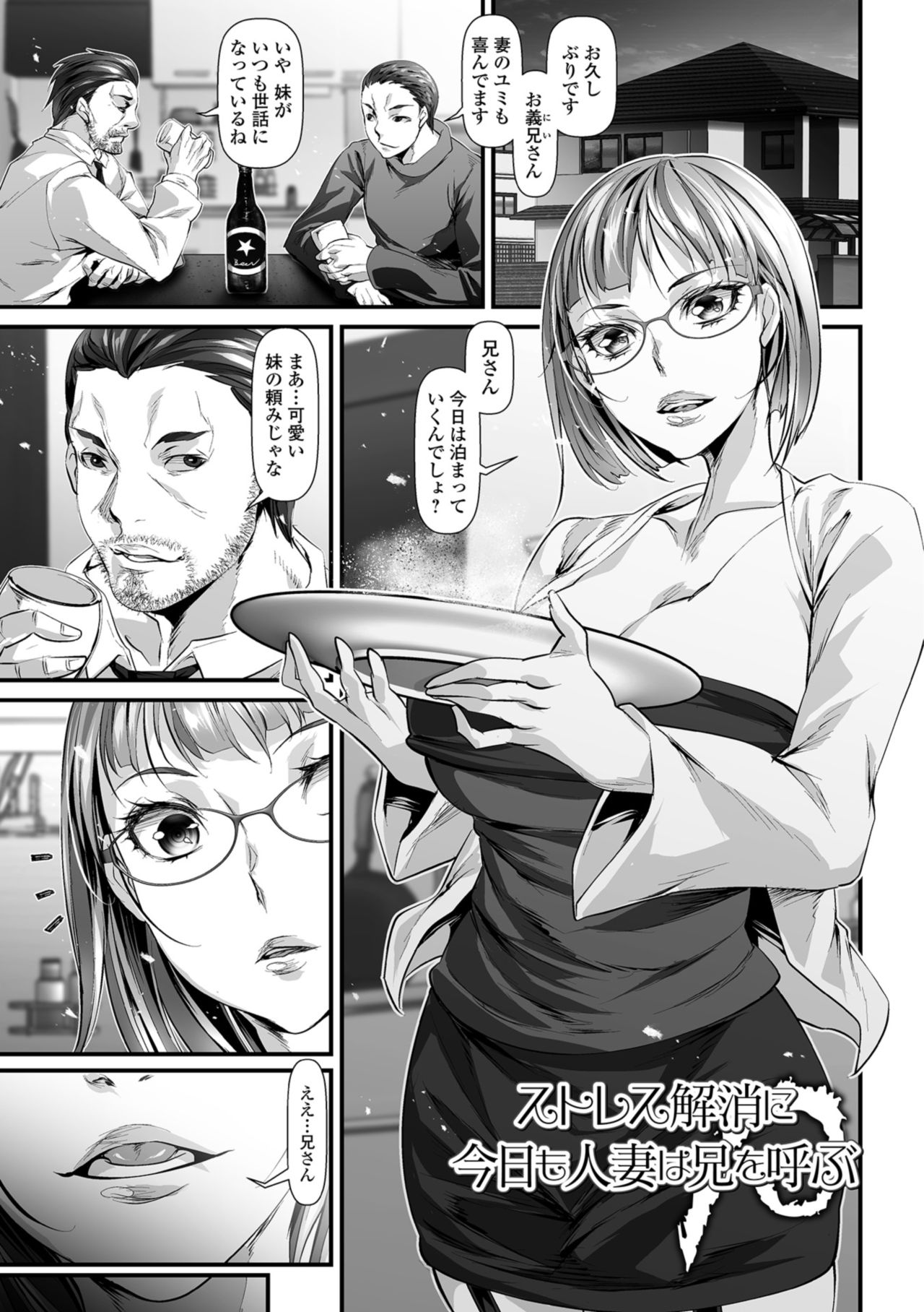 [tes_mel] 乱れ妻は蜜の味 [DL版]