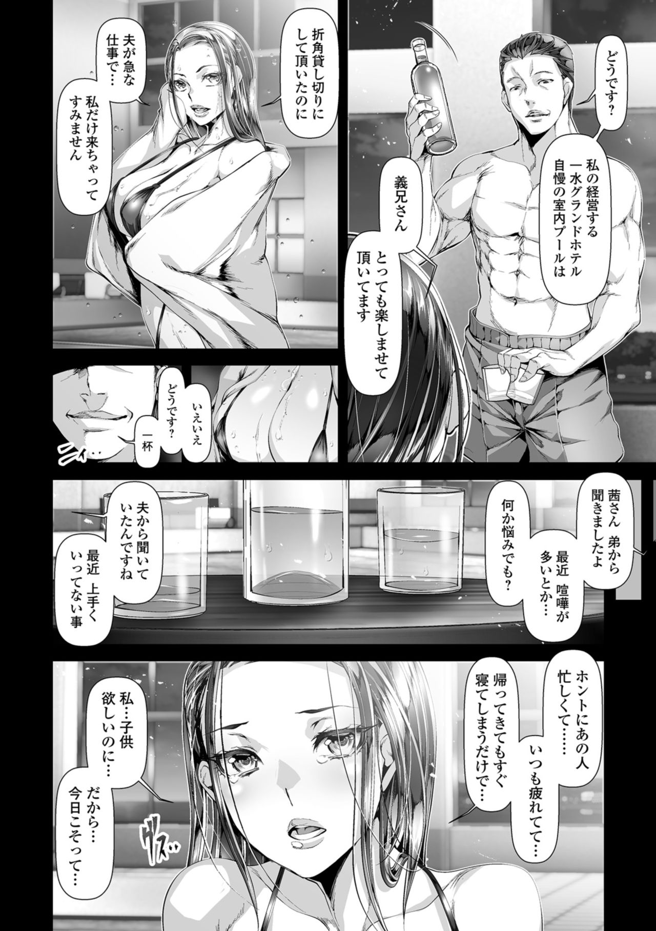 [tes_mel] 乱れ妻は蜜の味 [DL版]