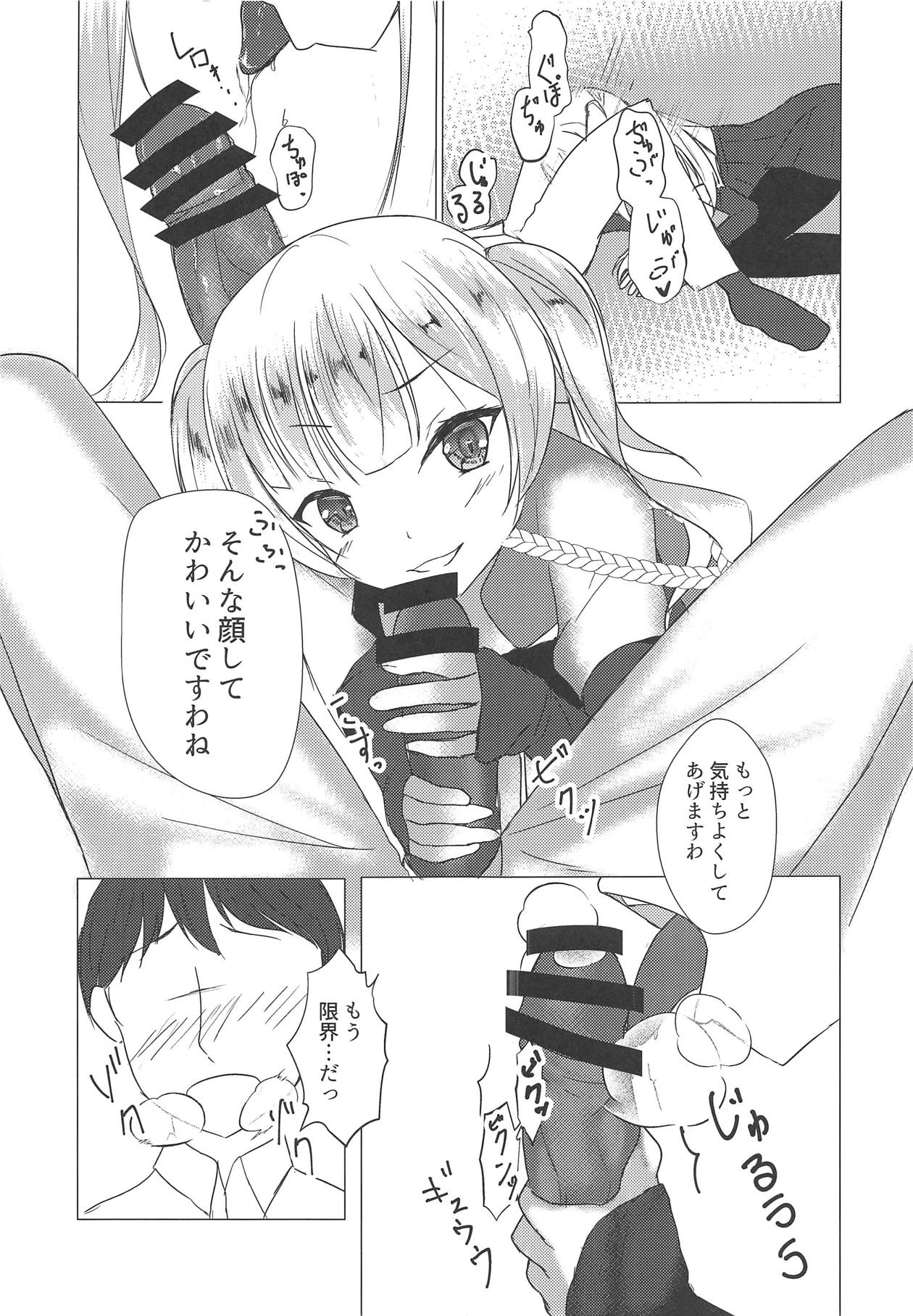 (C95) [はむ's kitchen (はみる)] エイジャックス様だってHしたい! (アズールレーン)